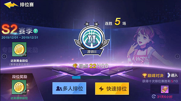 熱血街籃官方版