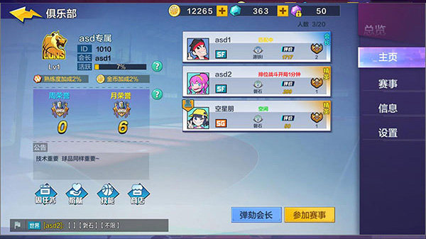 熱血街籃官方版