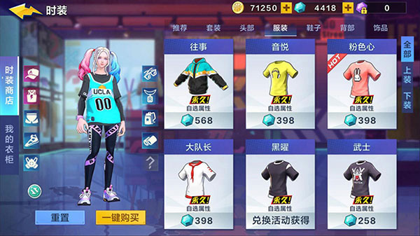 熱血街籃官方版