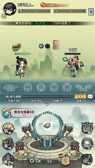 龍戰(zhàn)蒼穹官方版