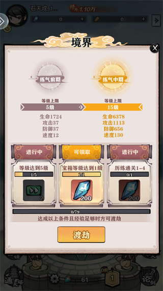 龍戰(zhàn)蒼穹官方版