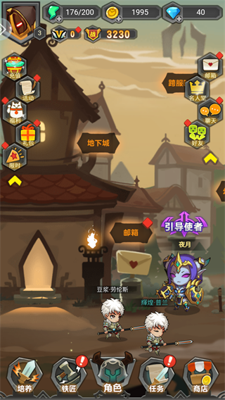 勇者傳承最新版