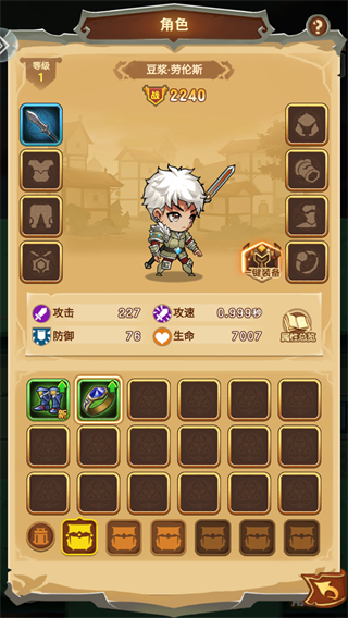 勇者傳承最新版