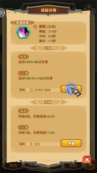 勇者傳承最新版