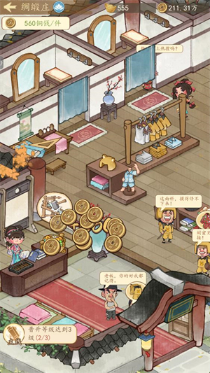 有間旺鋪官方版