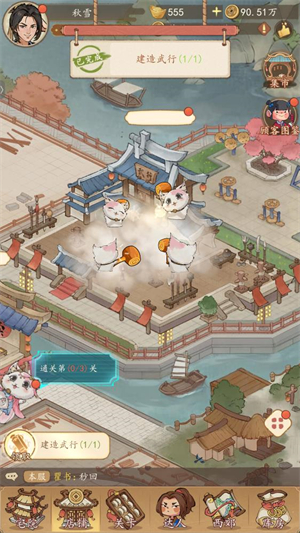 有間旺鋪官方版