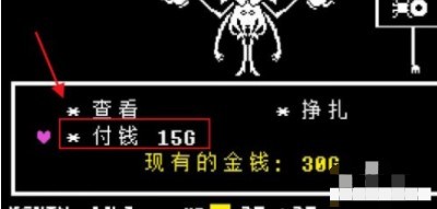 傳說之下(UNDERTALE)中文版