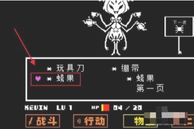 傳說之下(UNDERTALE)中文版