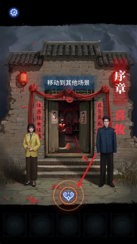 紙嫁衣8千子樹最新版