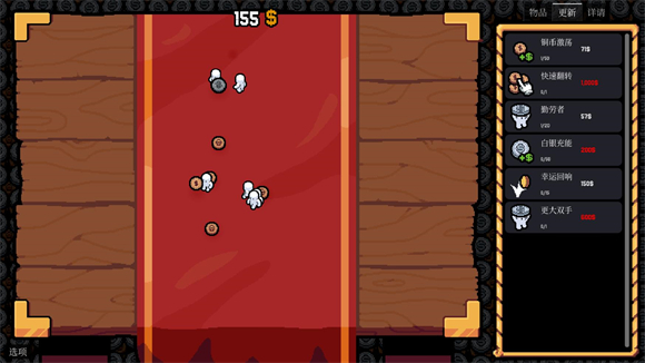 幸運(yùn)硬幣最新版