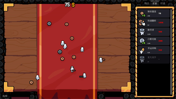 幸運(yùn)硬幣最新版