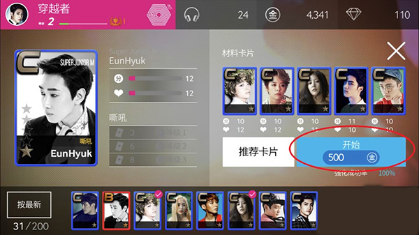 SuperStar SMTown中文版