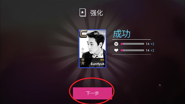 SuperStar SMTown中文版
