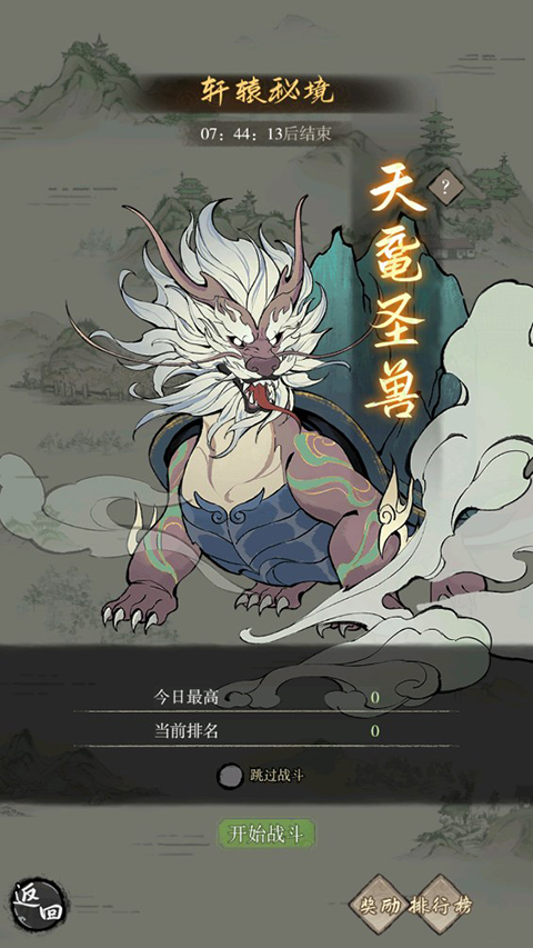 弒神斬仙官方版