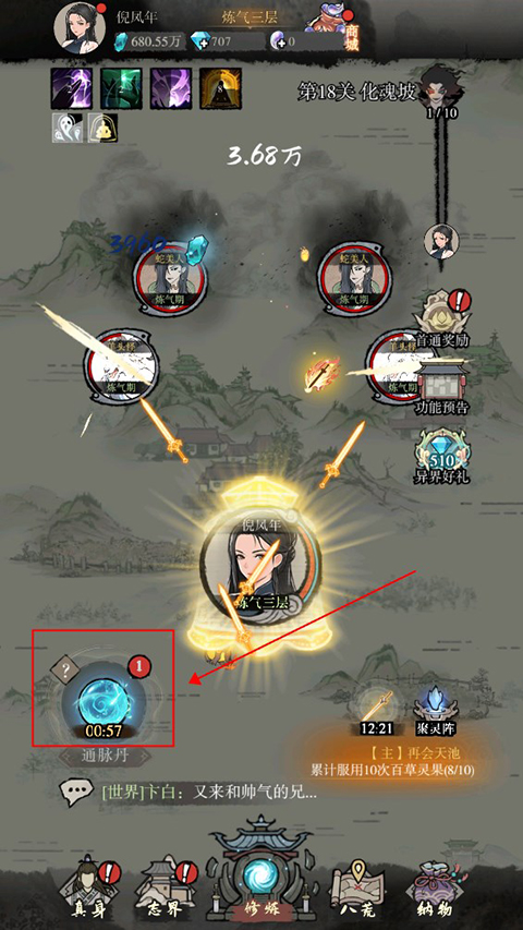 弒神斬仙官方版