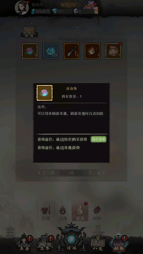 弒神斬仙官方版