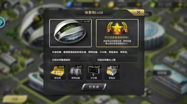 豪門足球風(fēng)云官方版