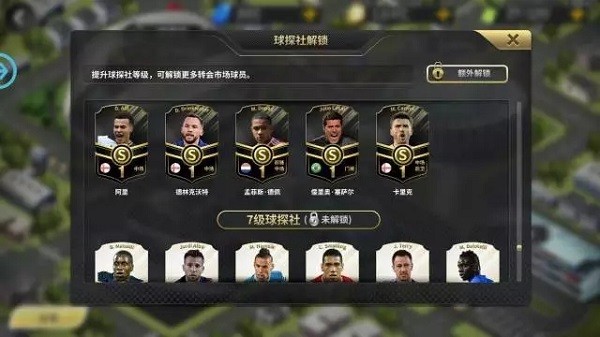 豪門足球風(fēng)云官方版