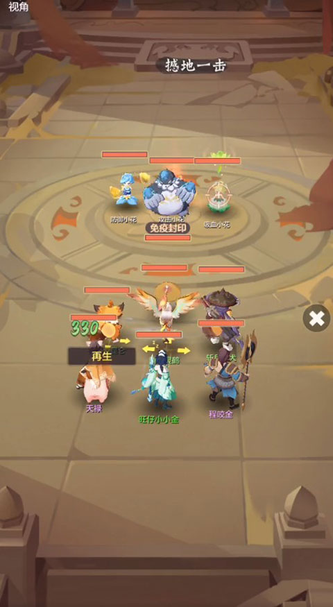 長安幻想手機(jī)版