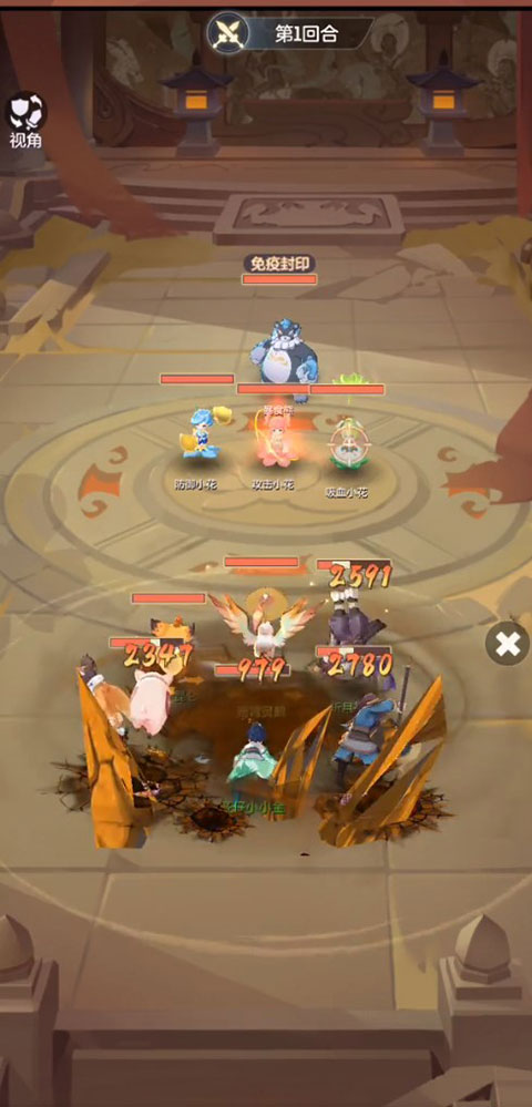 長安幻想手機(jī)版