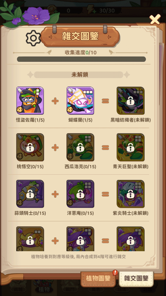 香蕉缺個(gè)芭樂最新版