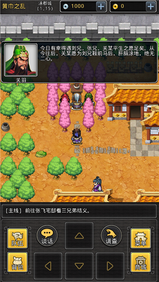 仙國(guó)志官方版