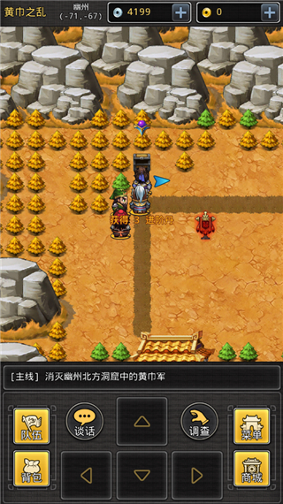 仙國(guó)志官方版