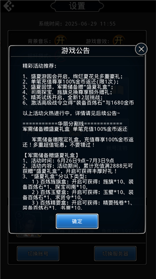 仙國(guó)志官方版