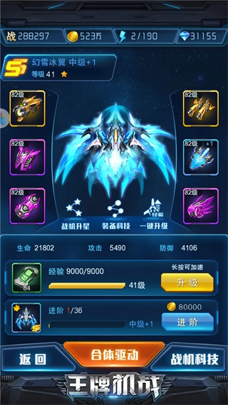 王牌機(jī)戰(zhàn)官方版