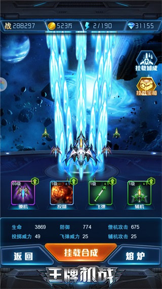 王牌機(jī)戰(zhàn)官方版