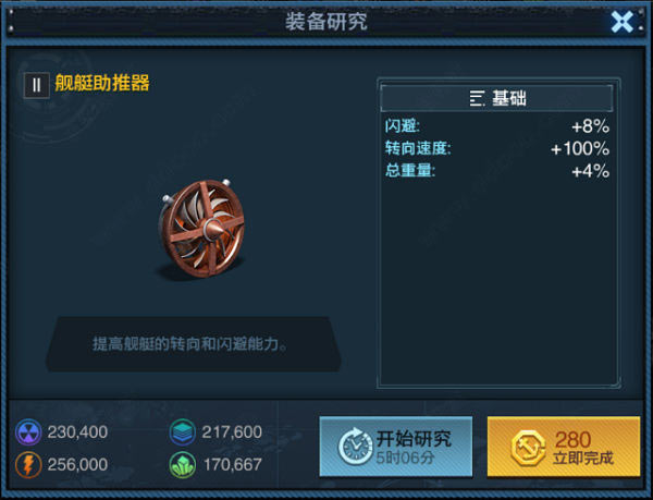 艦隊(duì)指揮官手機(jī)版