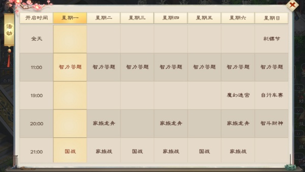 綠色征途最新版