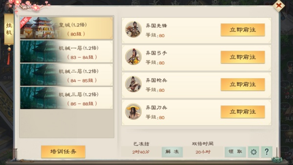 綠色征途最新版