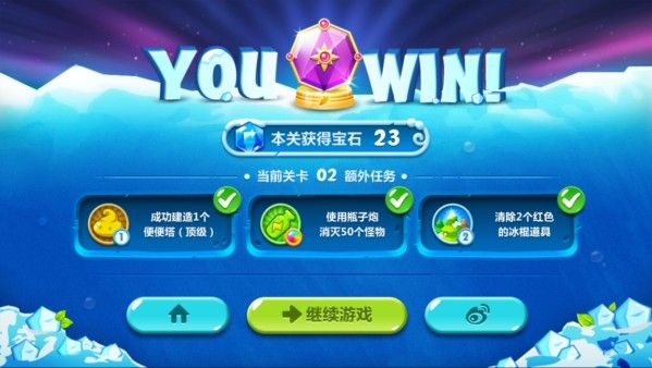 保衛(wèi)蘿卜4最新版