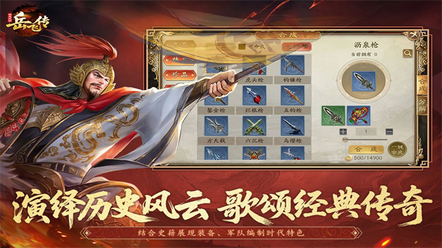 同人精忠報(bào)國(guó)岳飛傳最新版