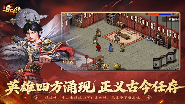 同人精忠報(bào)國(guó)岳飛傳最新版