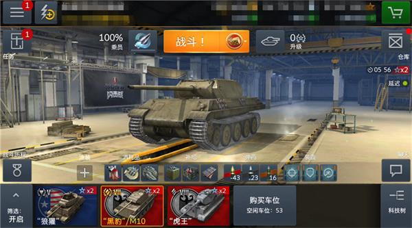 坦克世界閃擊戰(zhàn)官方版