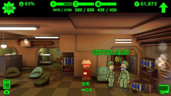 輻射避難所官方版