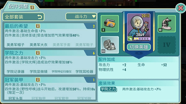 輻射避難所官方版