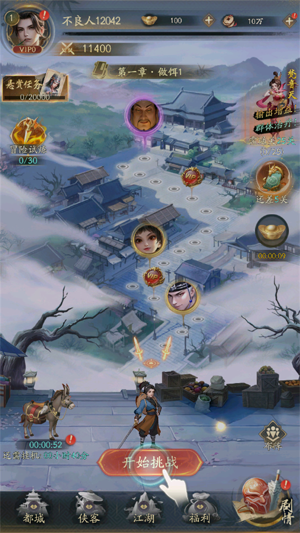 不良人破局手機版