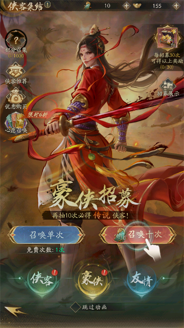 不良人破局手機版