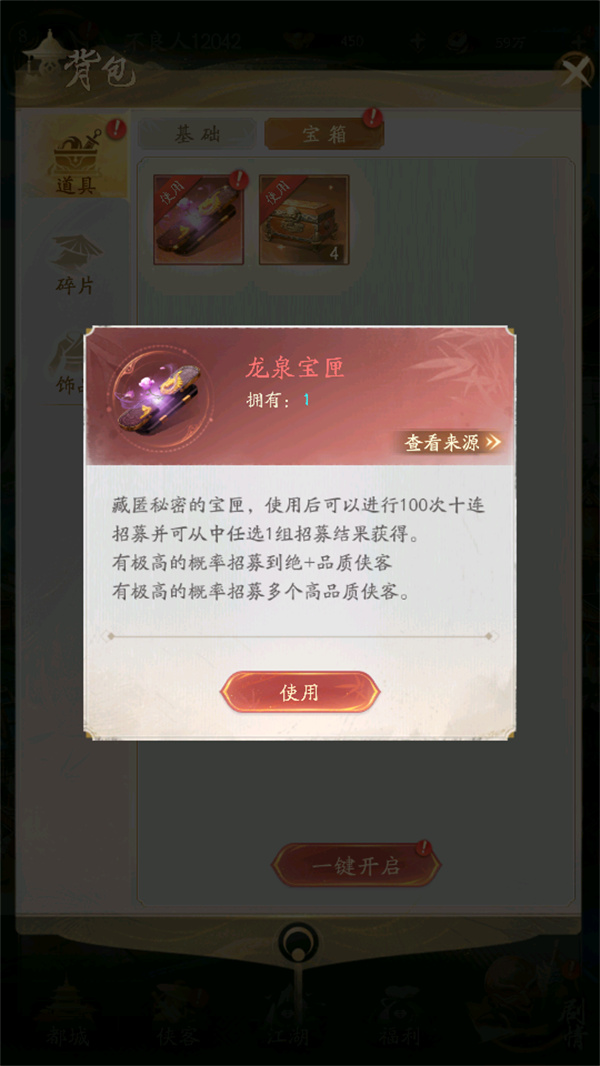 不良人破局手機版