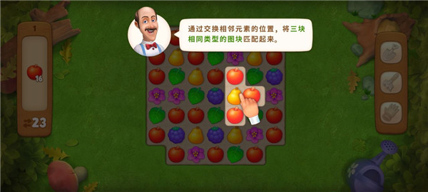 夢幻花園最新版