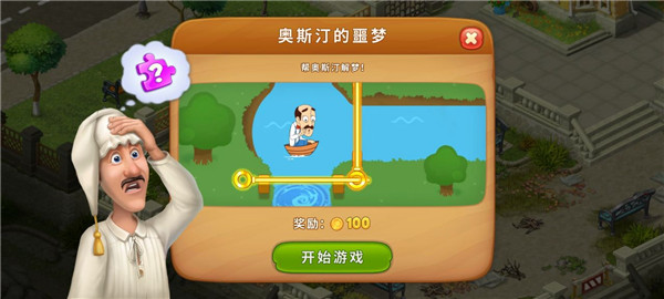 夢幻花園最新版