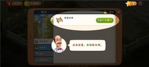 夢幻花園最新版