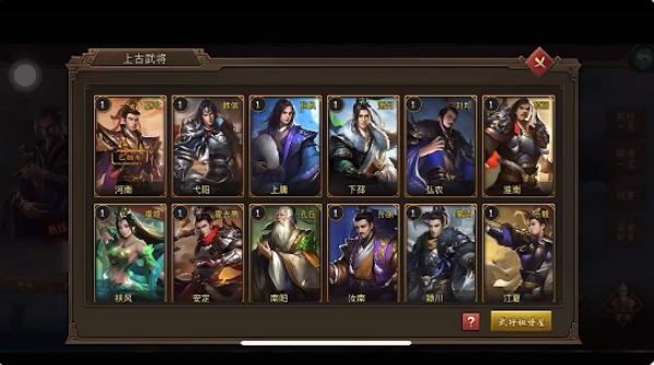 朕的江山手機版