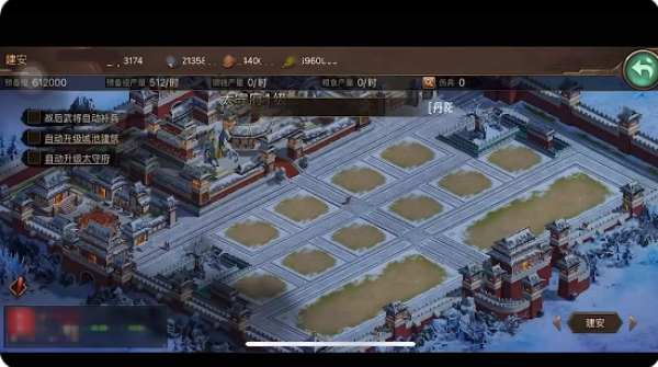 朕的江山手機版