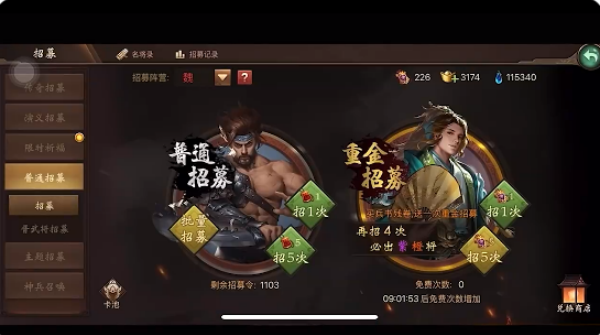 朕的江山手機版