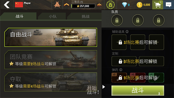 戰(zhàn)爭(zhēng)機(jī)器(War Machines)中文版