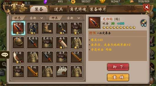 戰(zhàn)棋三國最新版